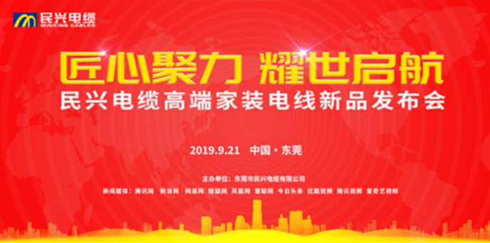 家装行业黑科技！40001百老汇最新发布两款高端家装电线！